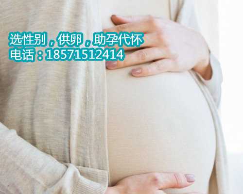 杭州代怀孕成功率高,想顺产就要做好以下这些