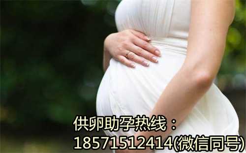 杭州代怀孕价格表参考,关于试管婴儿的那些误区你需要了解下